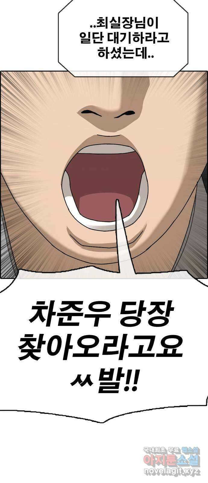 프리드로우 제504화 나락 89