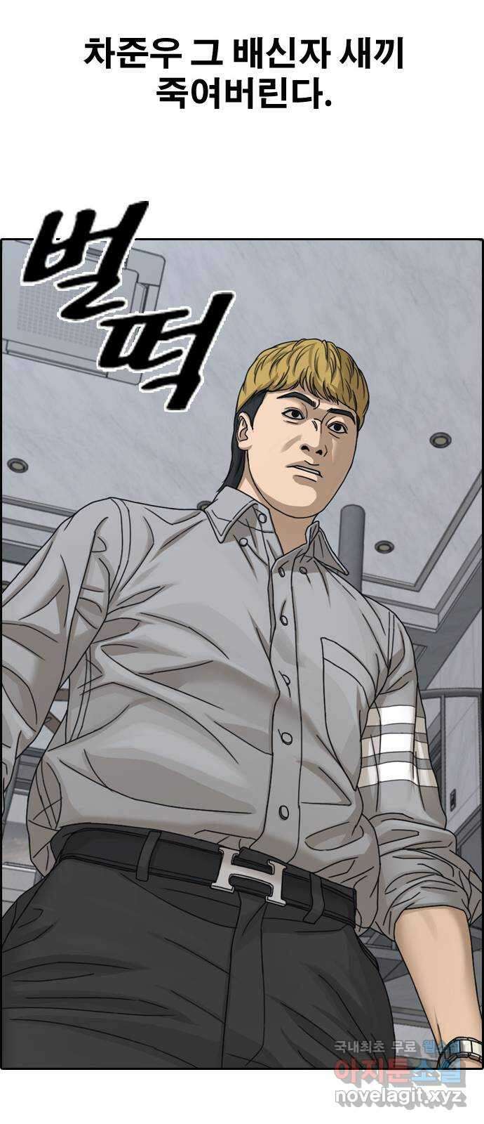 프리드로우 제504화 나락 91