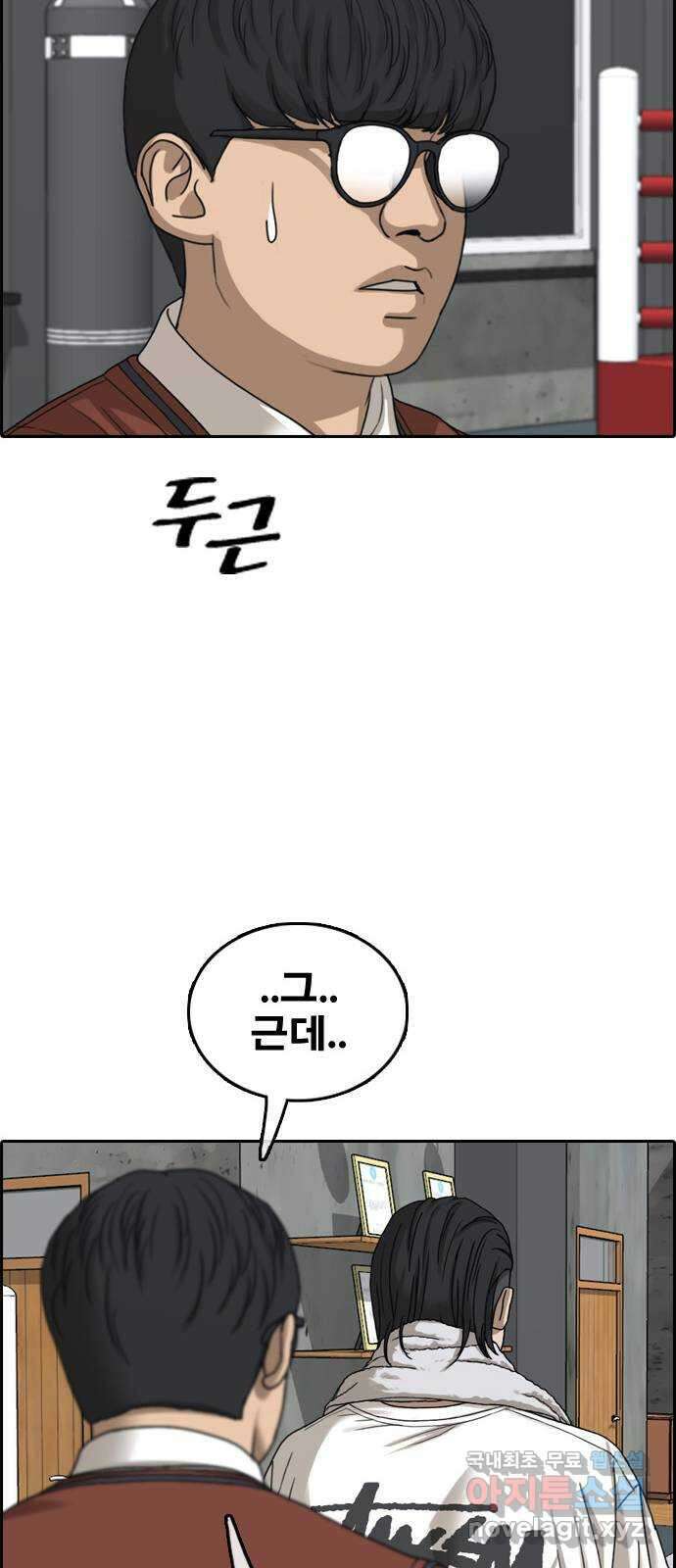 프리드로우 제504화 나락 94
