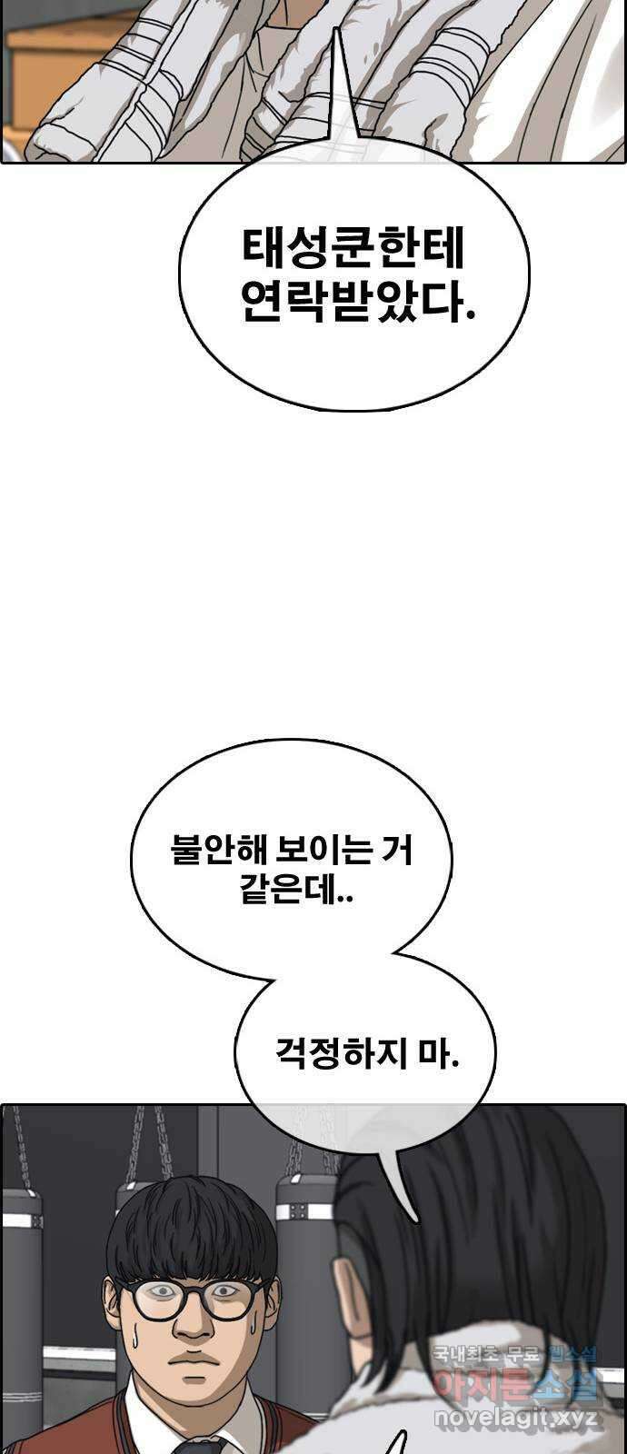 프리드로우 제504화 나락 96