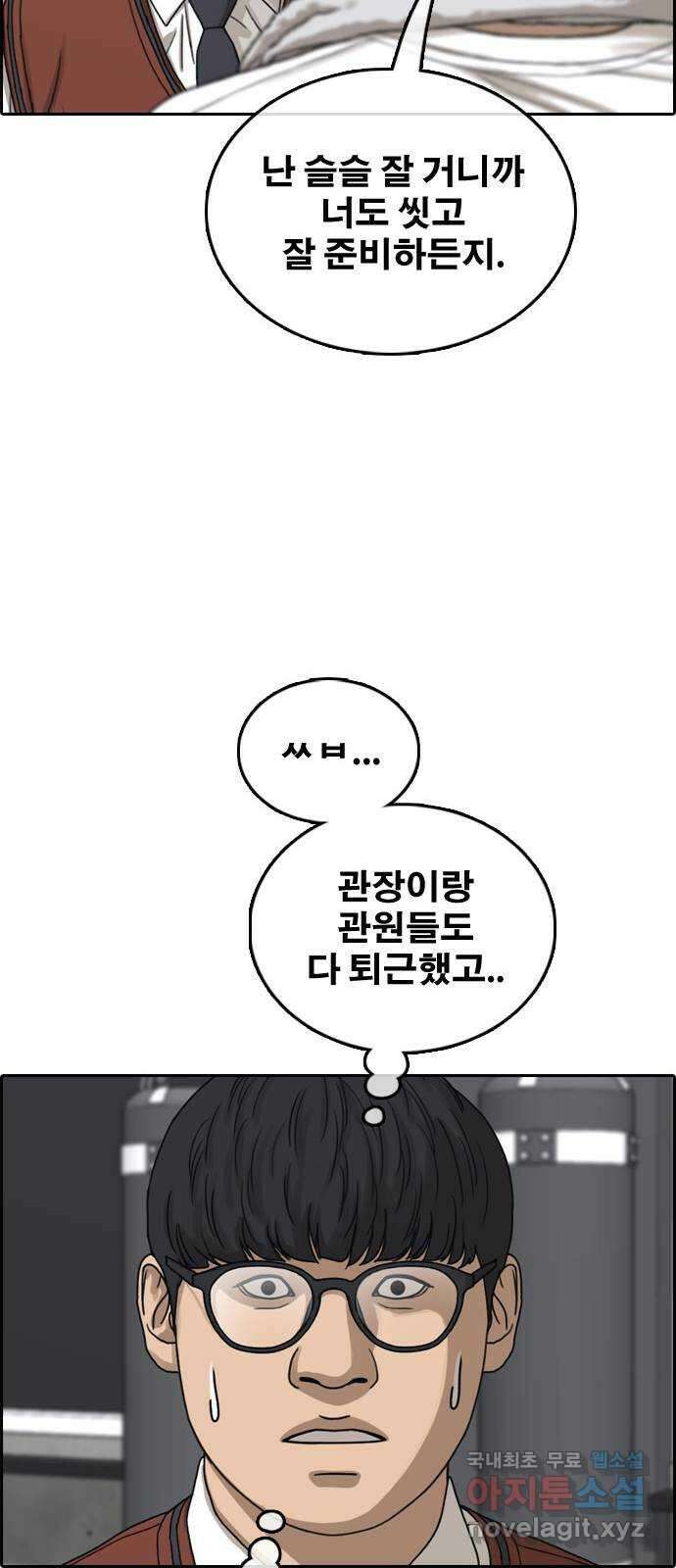 프리드로우 제504화 나락 97