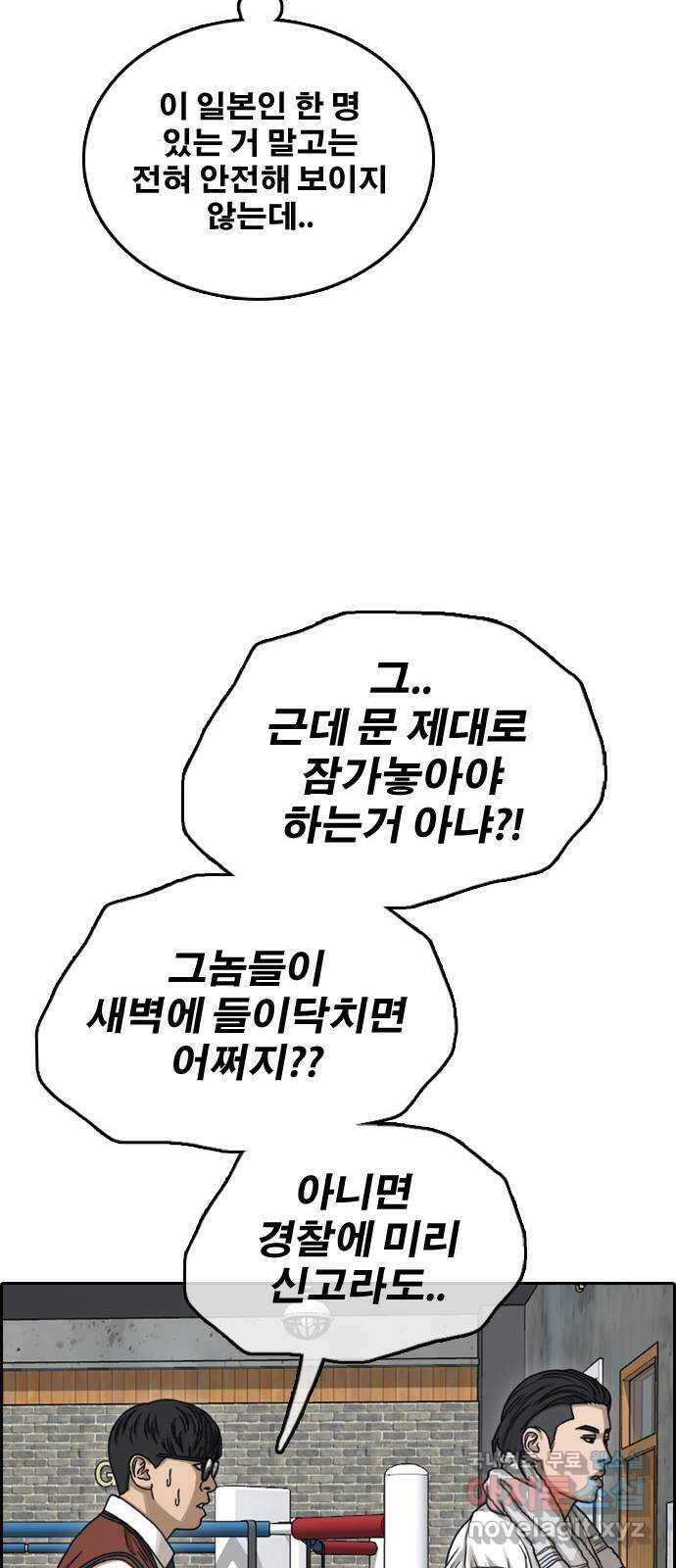 프리드로우 제504화 나락 98