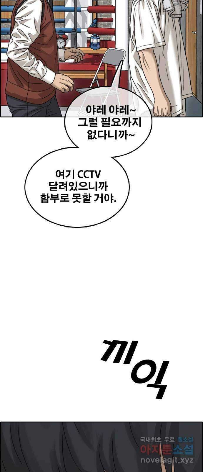 프리드로우 제504화 나락 99