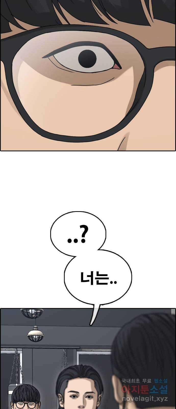프리드로우 제504화 나락 100