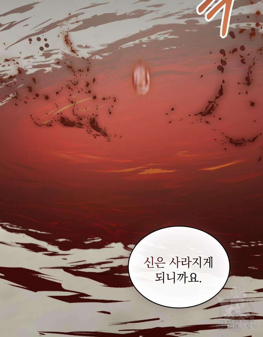 그다지 사랑하지 않는 그대에게 56화 3