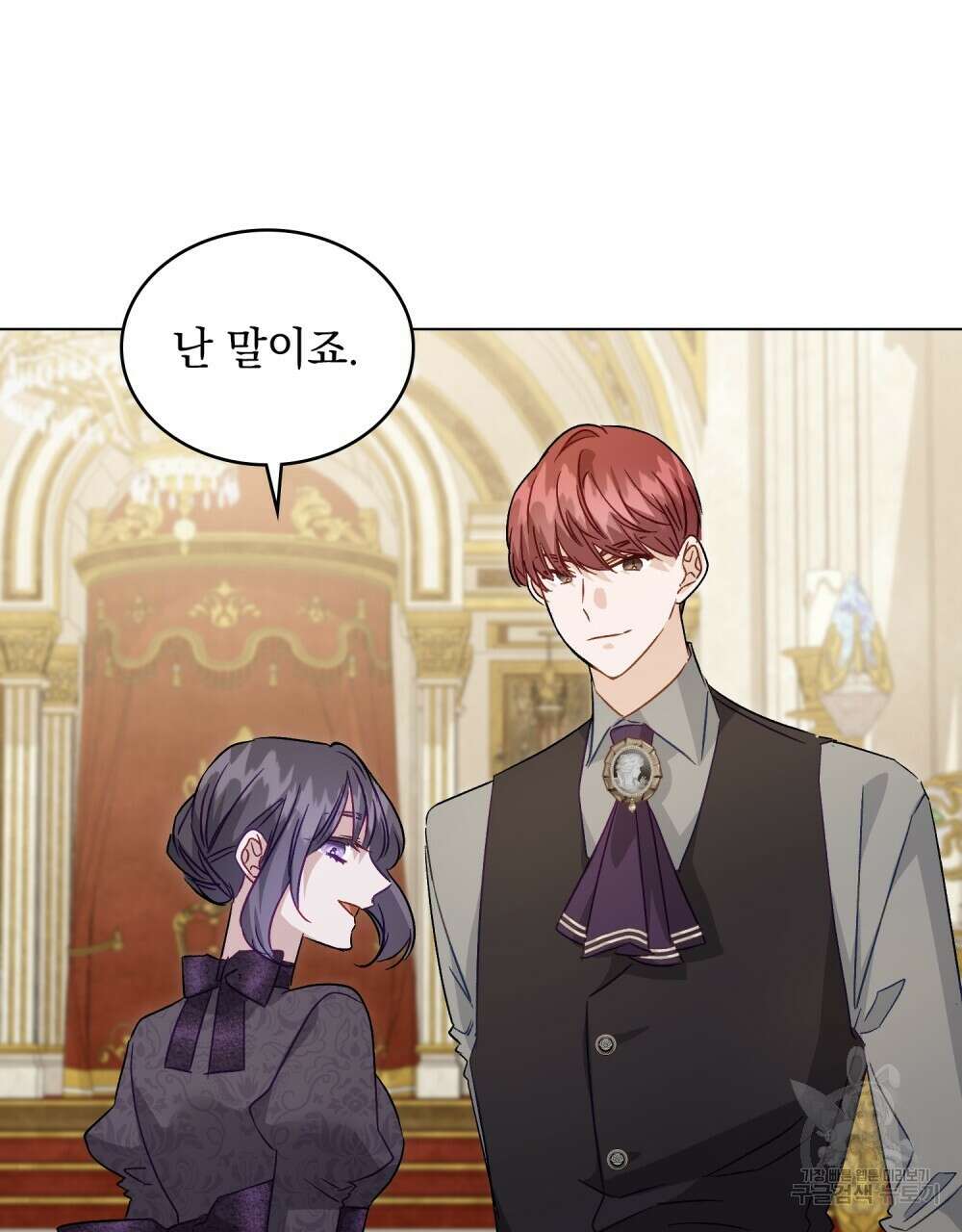 그다지 사랑하지 않는 그대에게 56화 10