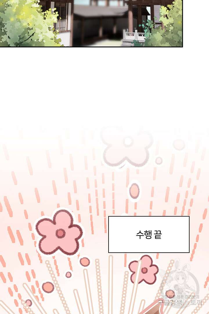 나보고 개과천선하라고?! 75화(최종화) 2