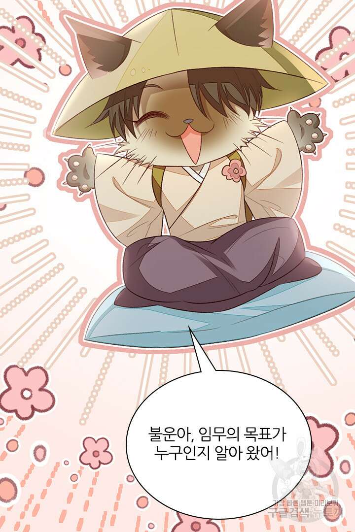 나보고 개과천선하라고?! 75화(최종화) 3