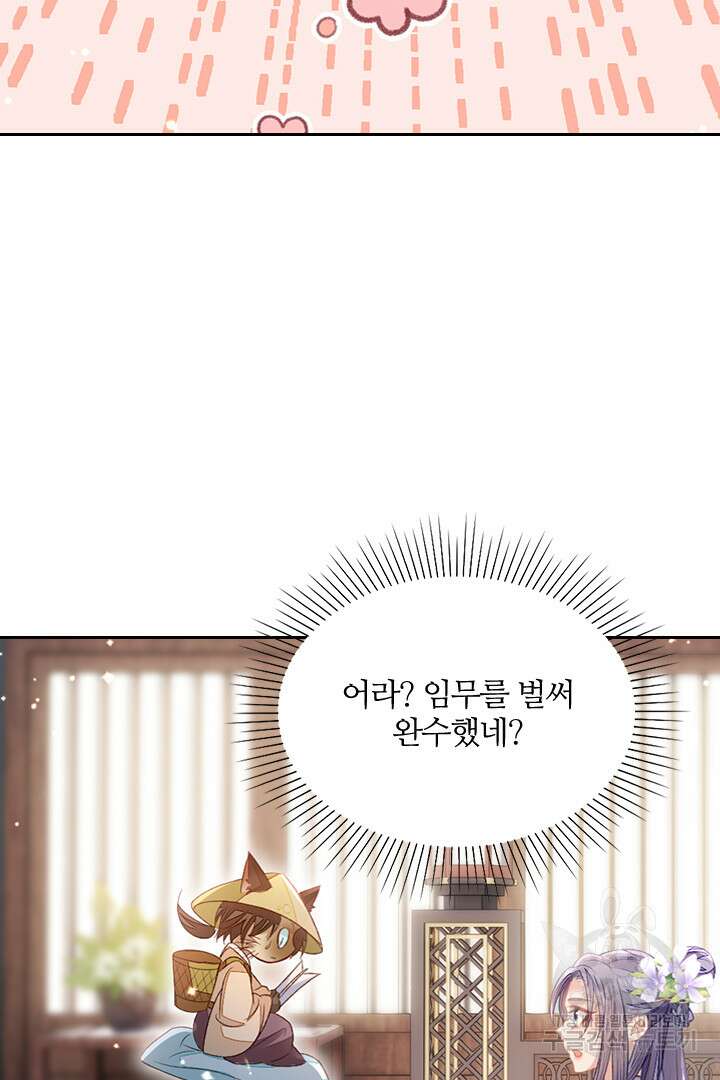 나보고 개과천선하라고?! 75화(최종화) 4