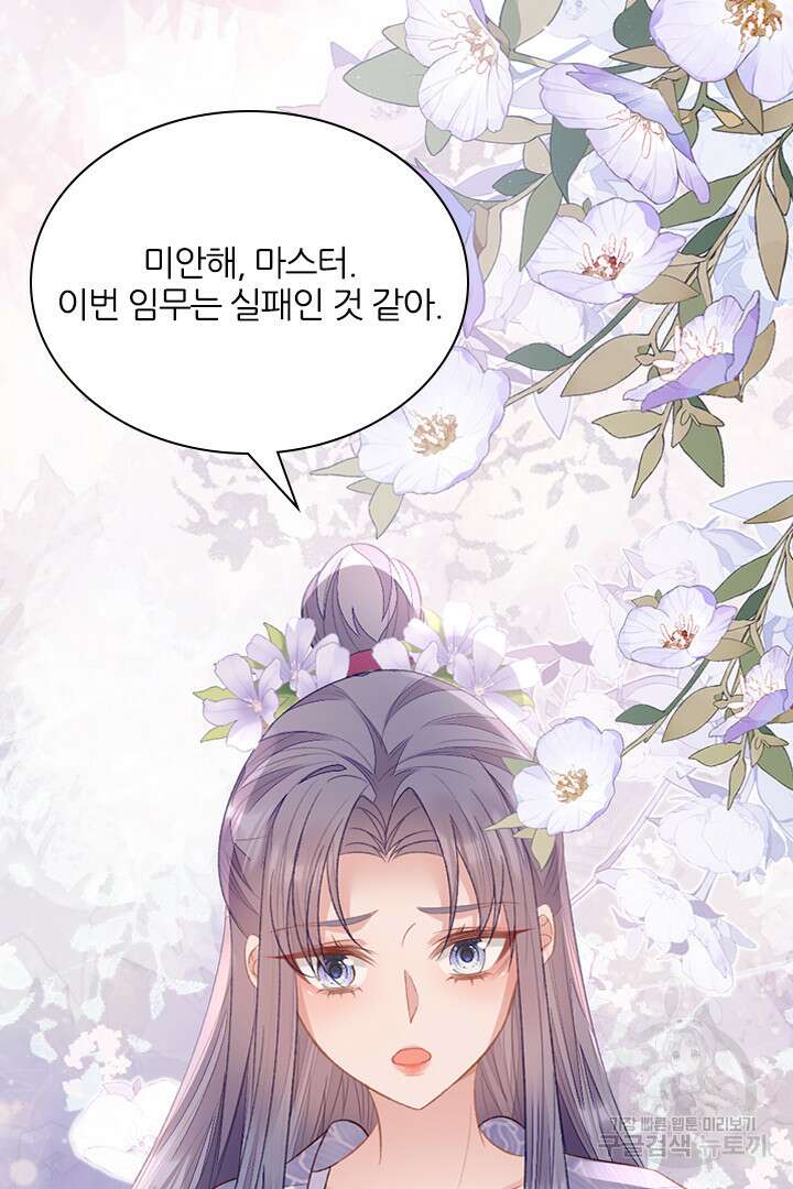 나보고 개과천선하라고?! 75화(최종화) 6