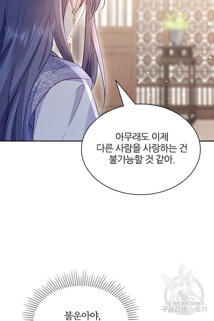 나보고 개과천선하라고?! 75화(최종화) 10