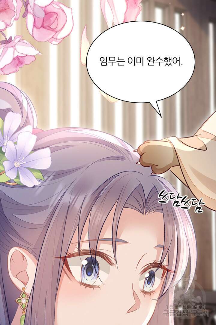 나보고 개과천선하라고?! 75화(최종화) 12
