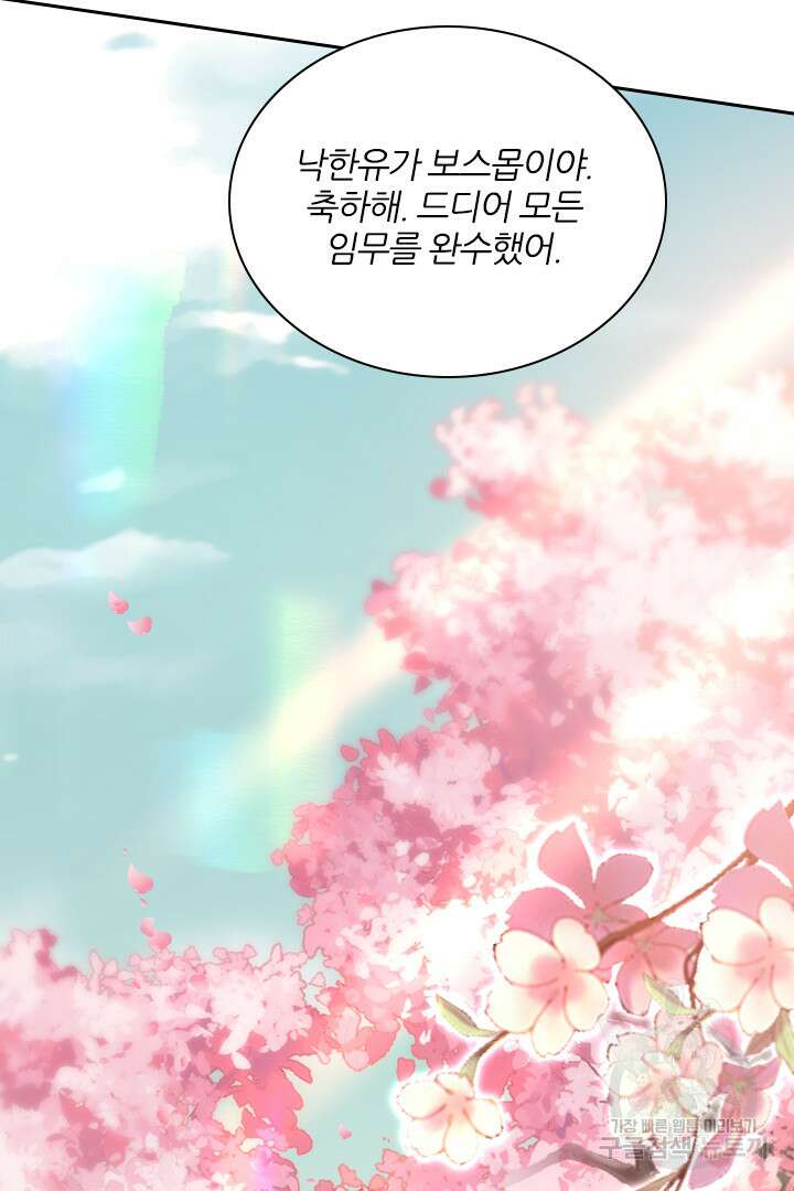 나보고 개과천선하라고?! 75화(최종화) 14