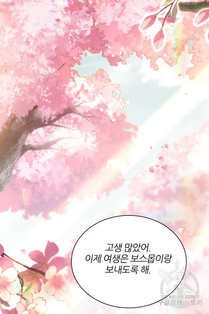 나보고 개과천선하라고?! 75화(최종화) 15