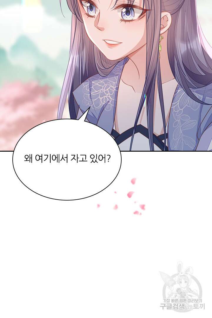 나보고 개과천선하라고?! 75화(최종화) 20