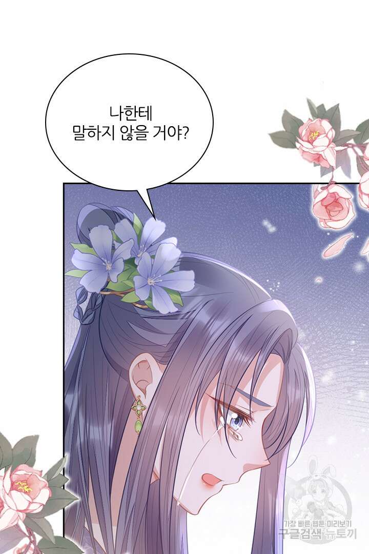 나보고 개과천선하라고?! 75화(최종화) 32