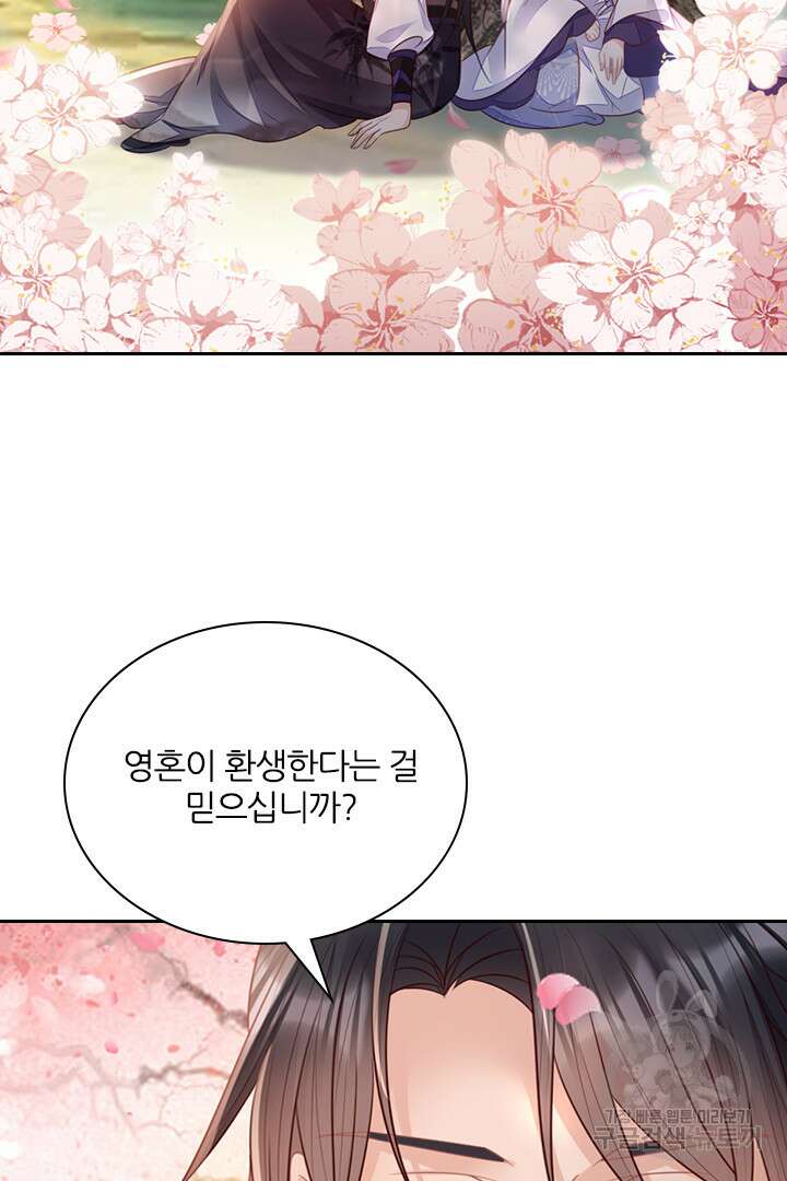나보고 개과천선하라고?! 75화(최종화) 35