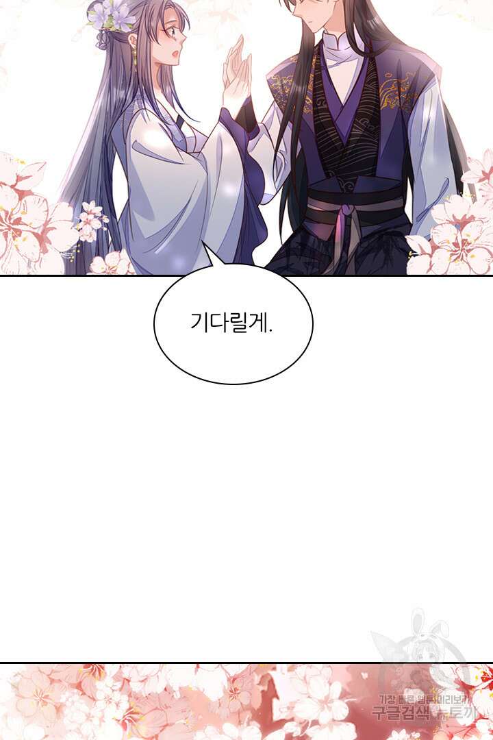 나보고 개과천선하라고?! 75화(최종화) 39