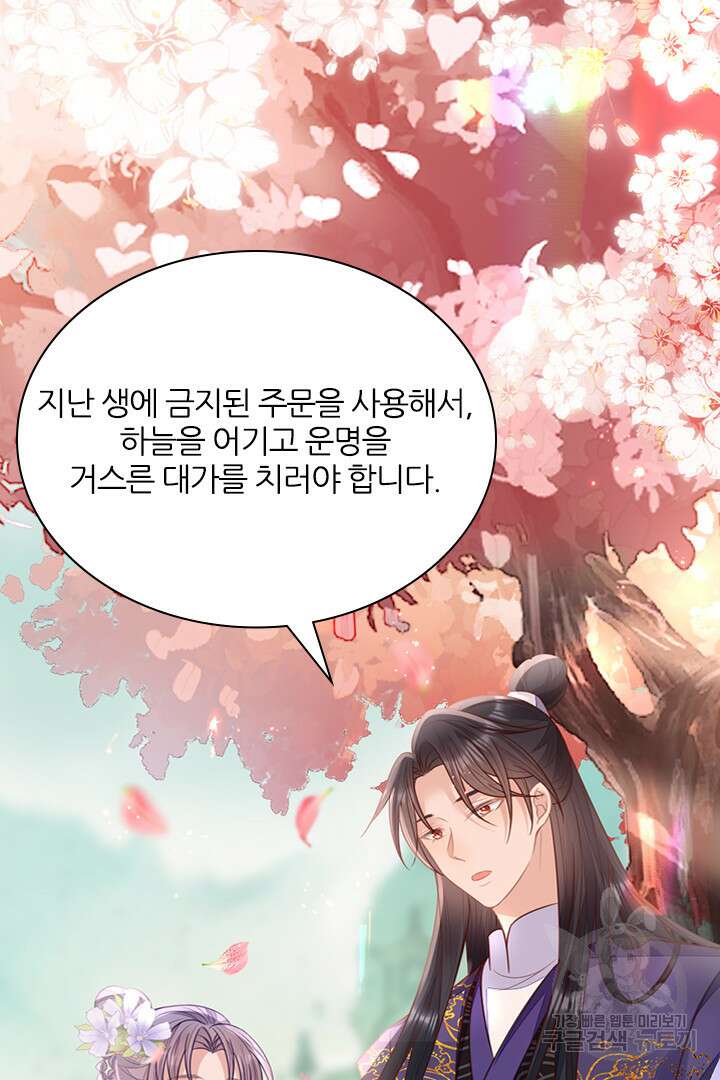 나보고 개과천선하라고?! 75화(최종화) 40