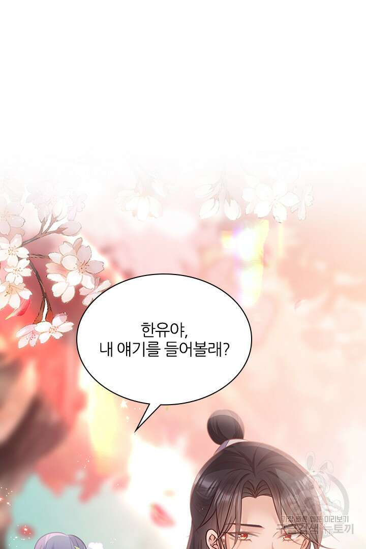 나보고 개과천선하라고?! 75화(최종화) 43