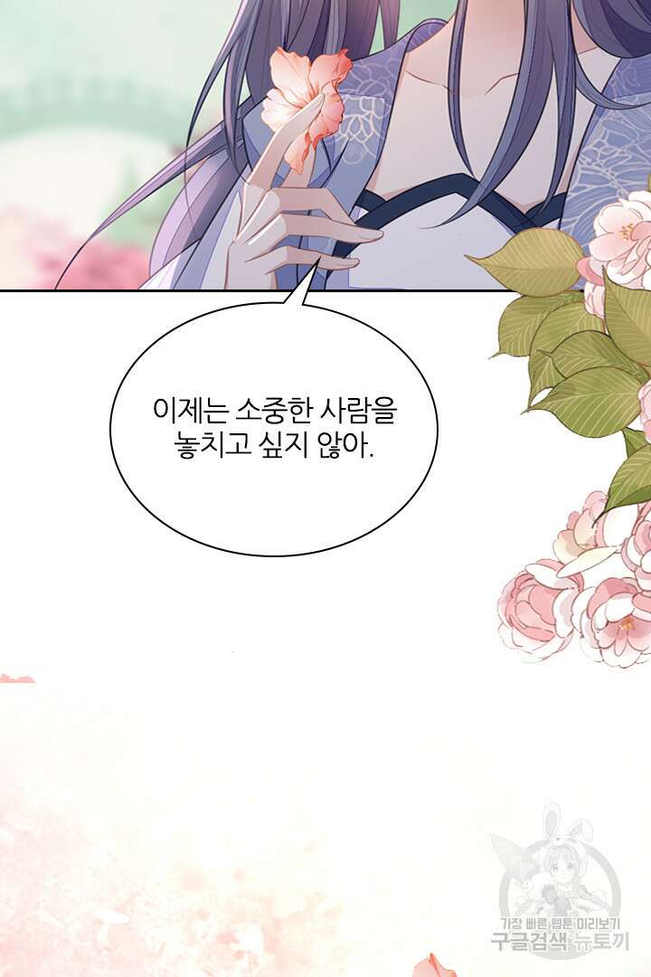 나보고 개과천선하라고?! 75화(최종화) 55