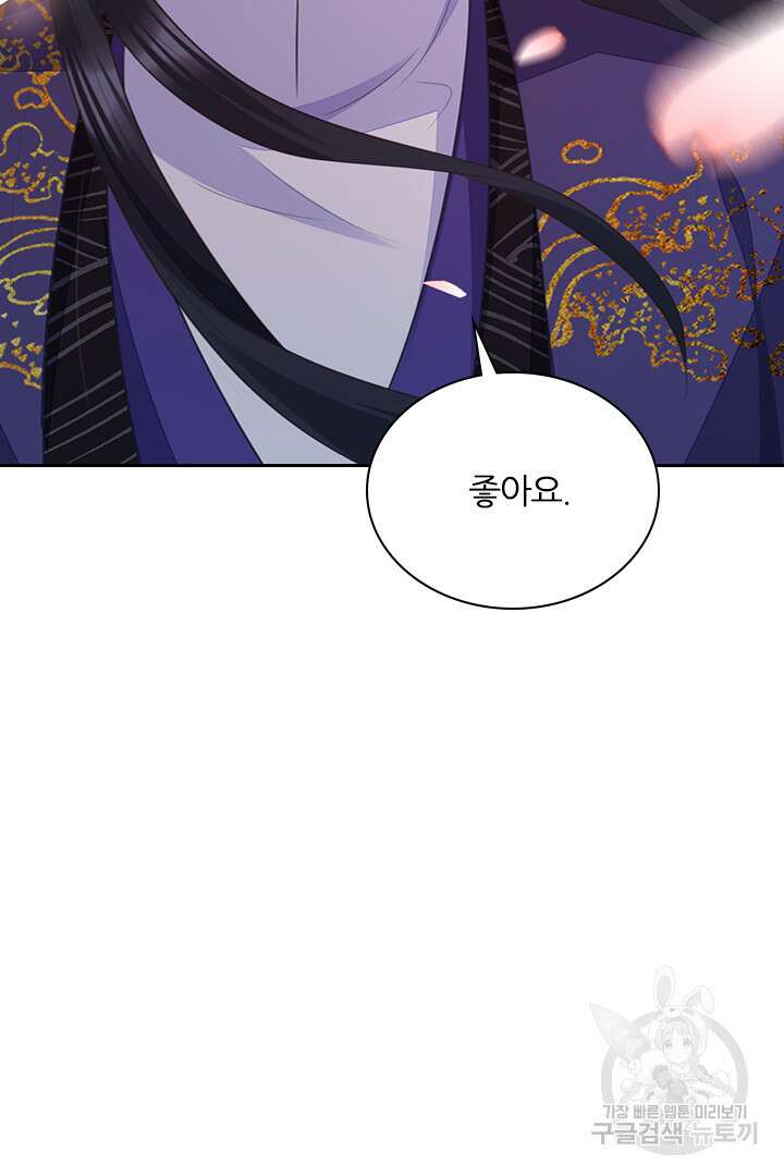 나보고 개과천선하라고?! 75화(최종화) 60