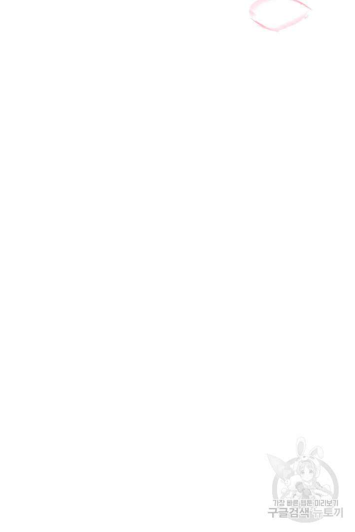 나보고 개과천선하라고?! 75화(최종화) 70