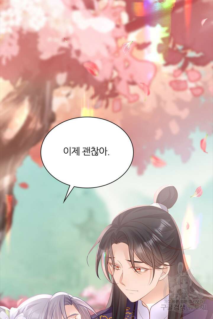 나보고 개과천선하라고?! 75화(최종화) 83