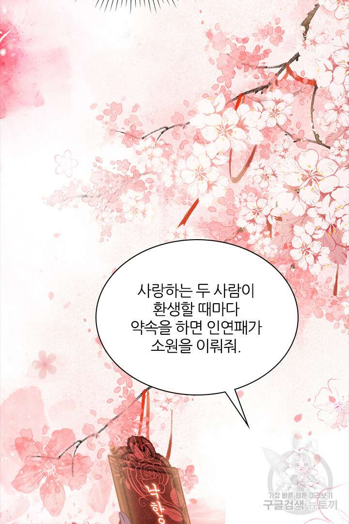 나보고 개과천선하라고?! 75화(최종화) 86