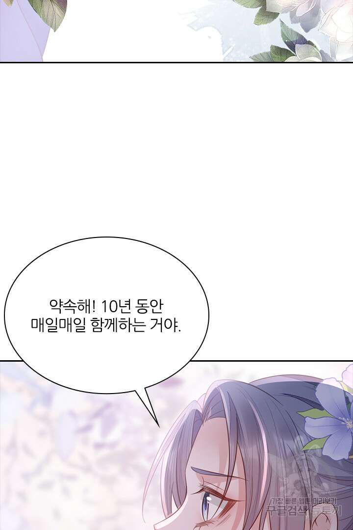 나보고 개과천선하라고?! 75화(최종화) 90