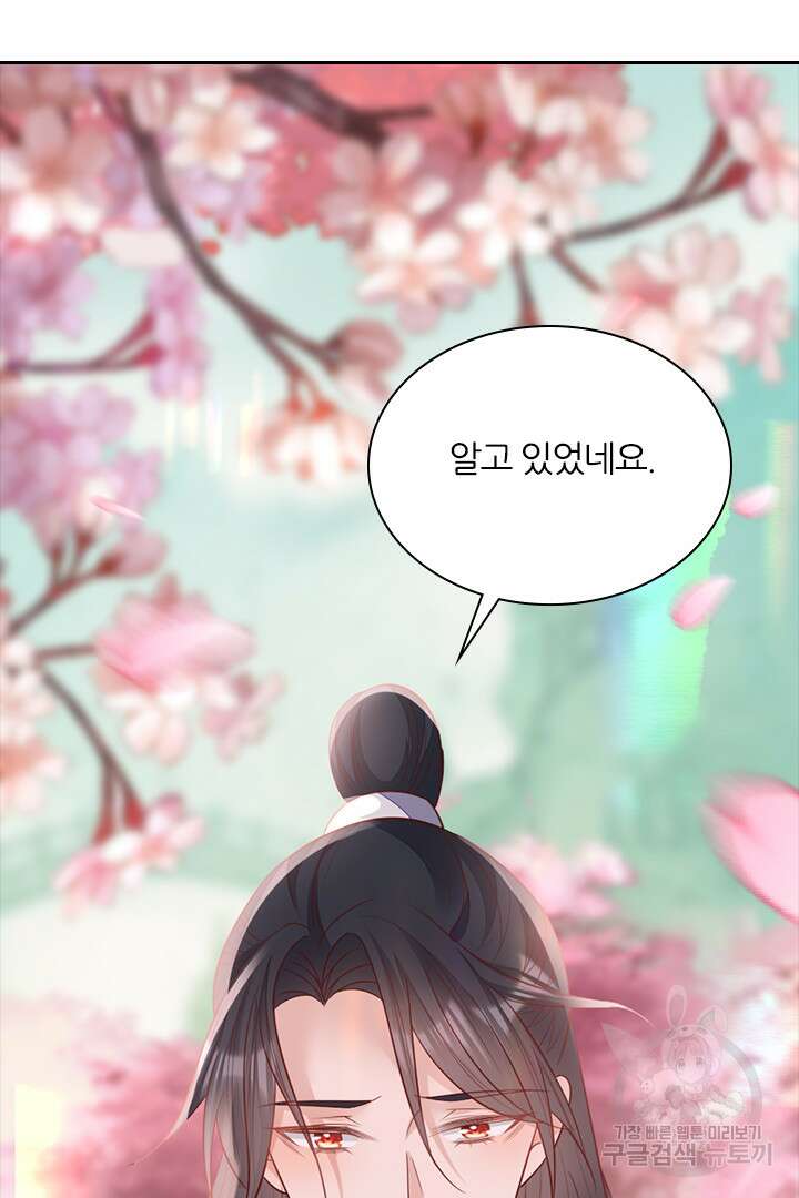 나보고 개과천선하라고?! 75화(최종화) 92