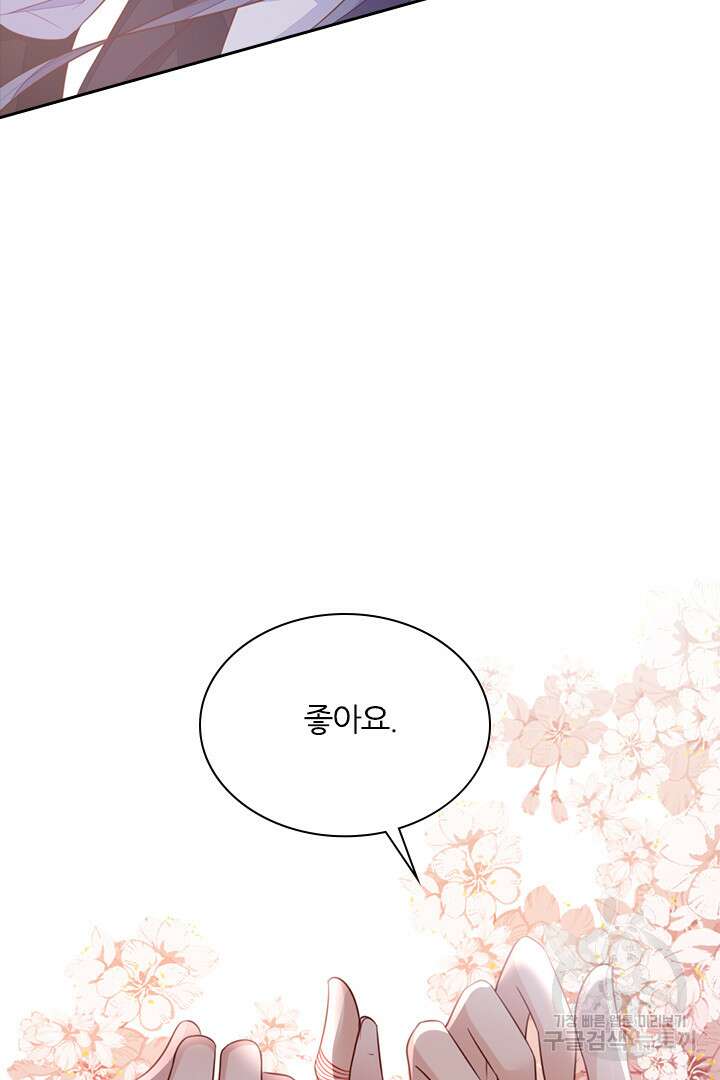 나보고 개과천선하라고?! 75화(최종화) 94