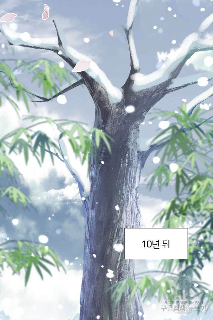나보고 개과천선하라고?! 75화(최종화) 99