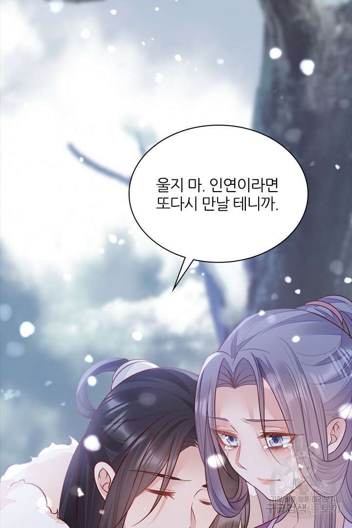 나보고 개과천선하라고?! 75화(최종화) 101