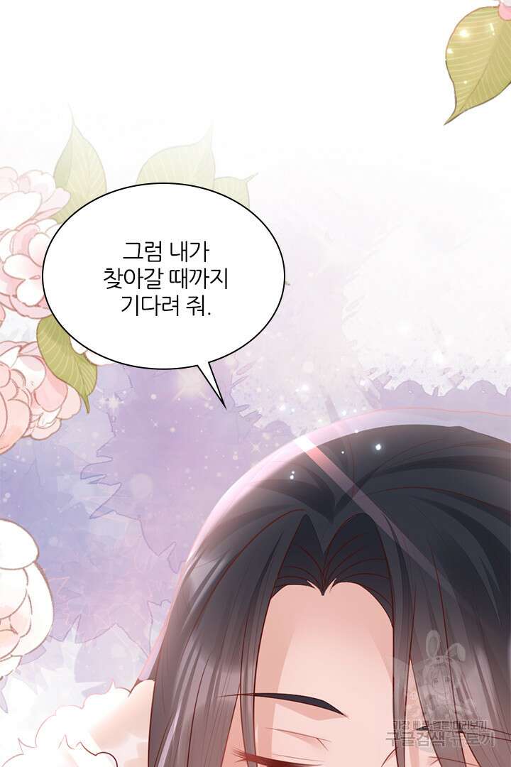 나보고 개과천선하라고?! 75화(최종화) 106