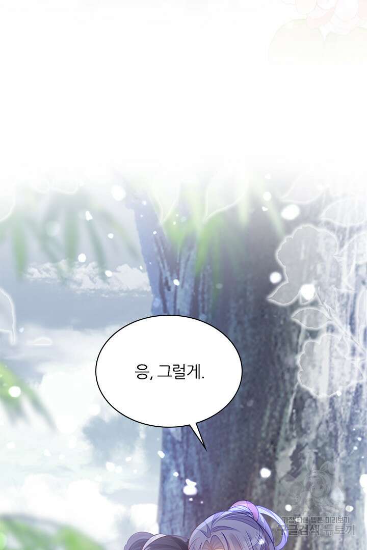 나보고 개과천선하라고?! 75화(최종화) 108