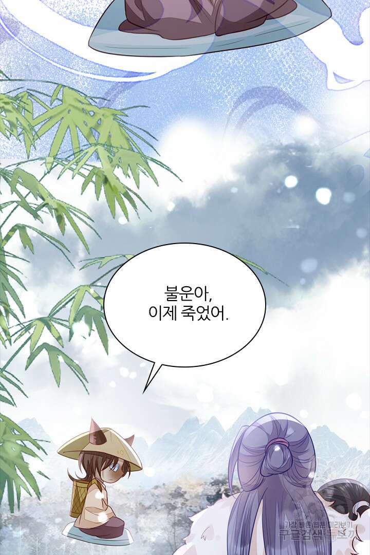 나보고 개과천선하라고?! 75화(최종화) 112