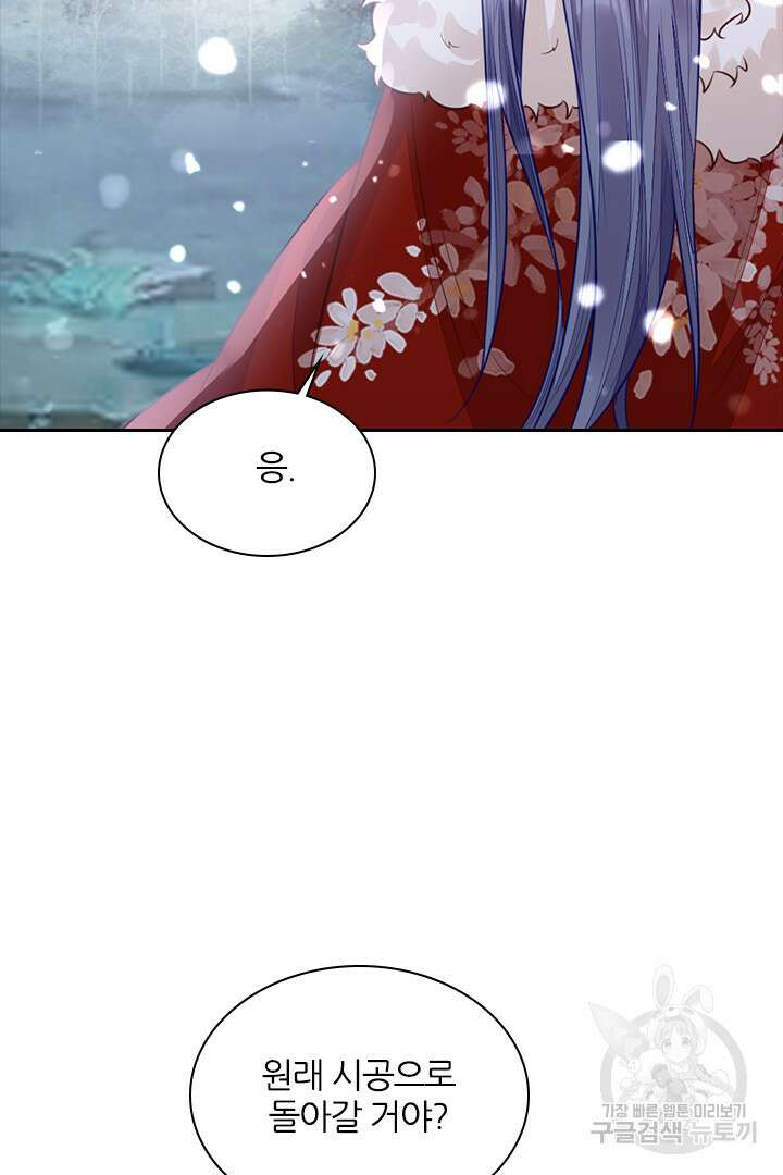나보고 개과천선하라고?! 75화(최종화) 113