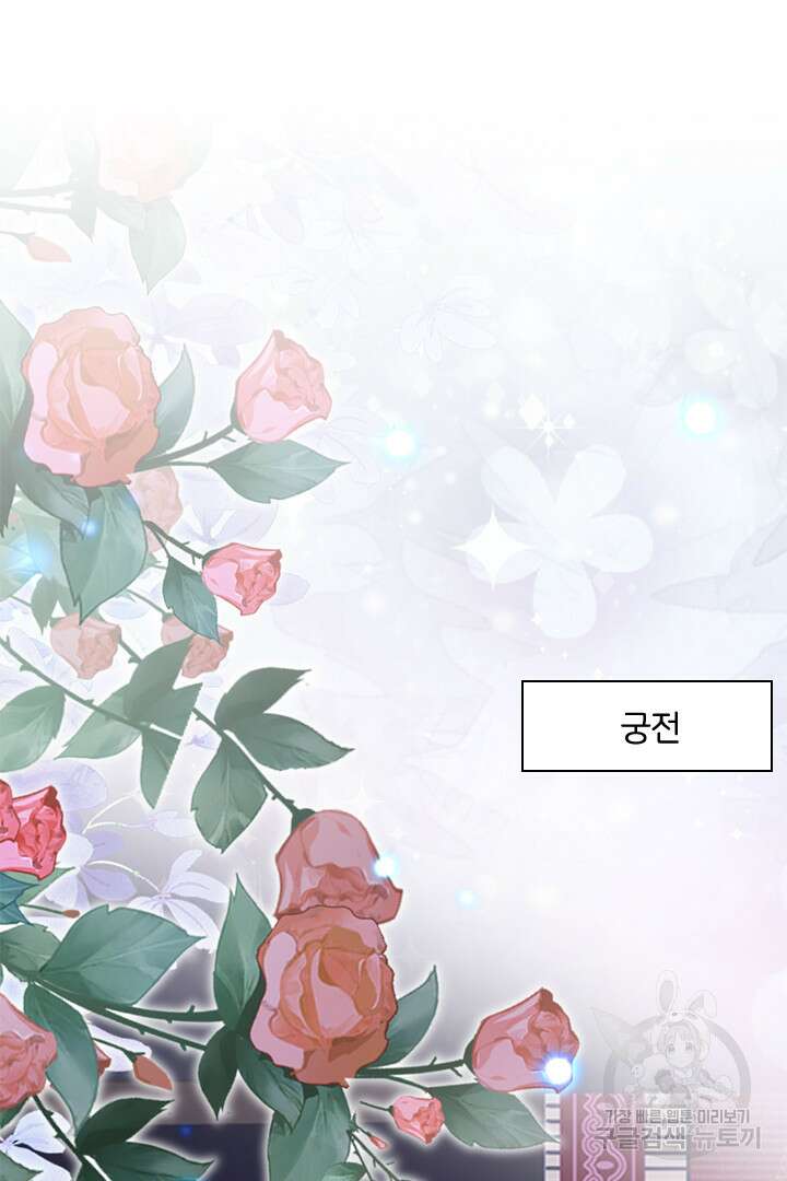 나보고 개과천선하라고?! 75화(최종화) 118