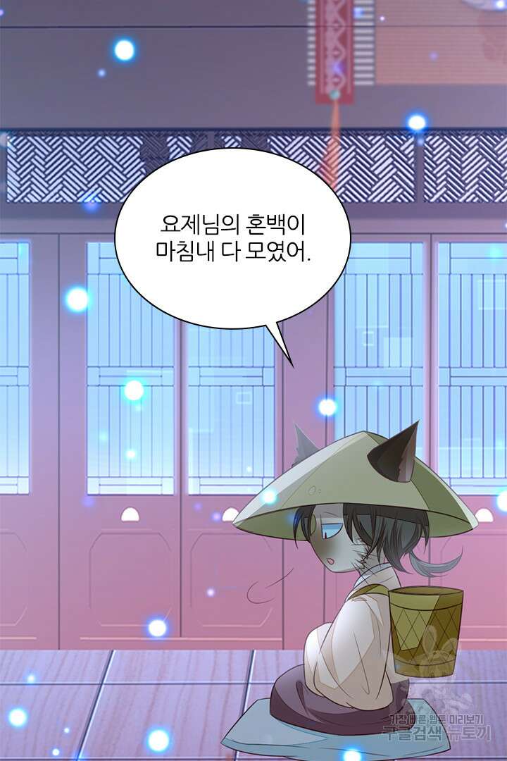 나보고 개과천선하라고?! 75화(최종화) 120