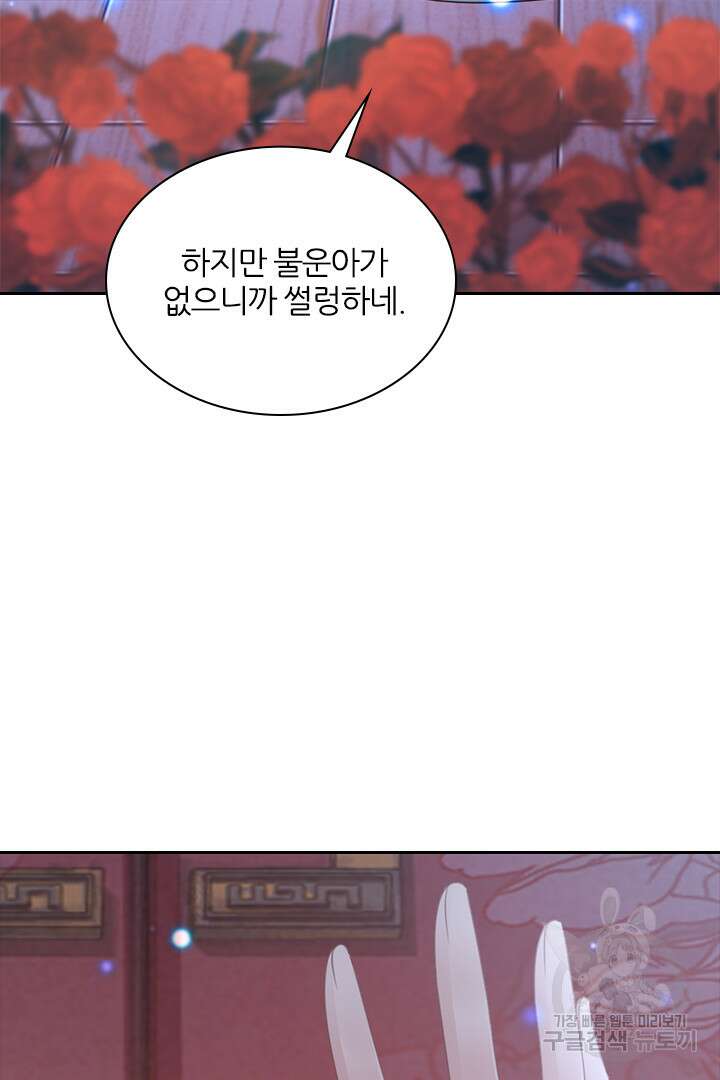 나보고 개과천선하라고?! 75화(최종화) 121