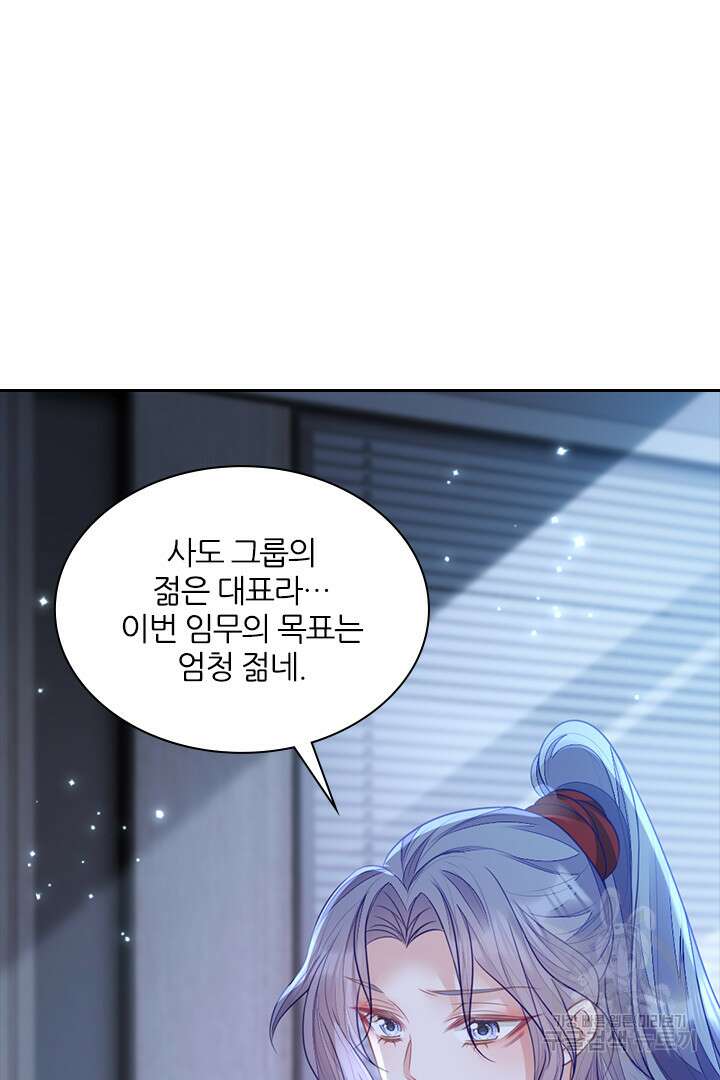 나보고 개과천선하라고?! 75화(최종화) 129