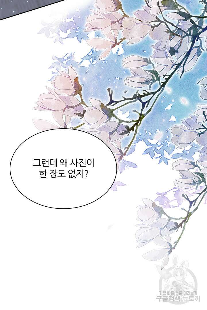 나보고 개과천선하라고?! 75화(최종화) 131