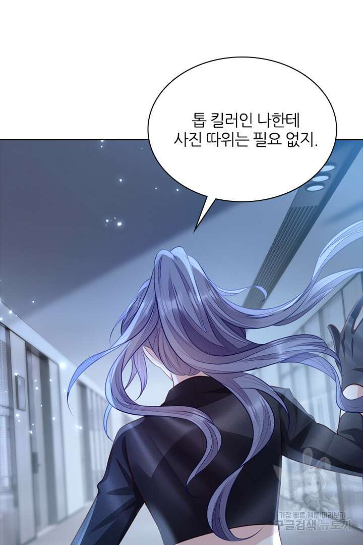 나보고 개과천선하라고?! 75화(최종화) 132