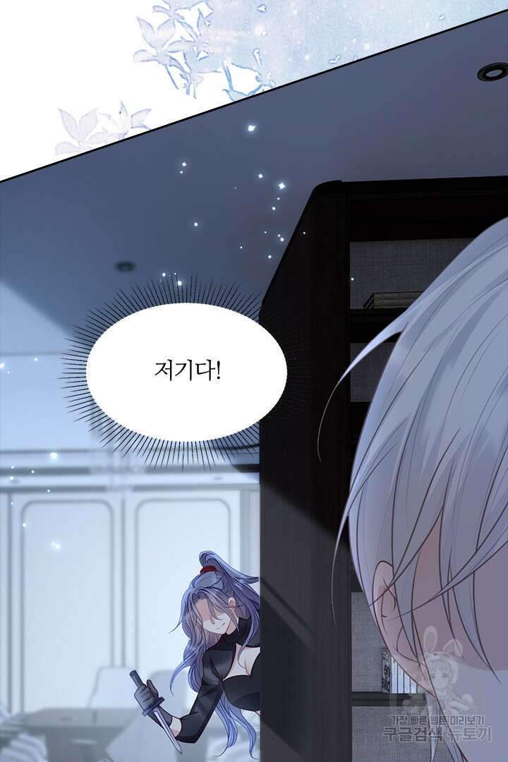 나보고 개과천선하라고?! 75화(최종화) 135