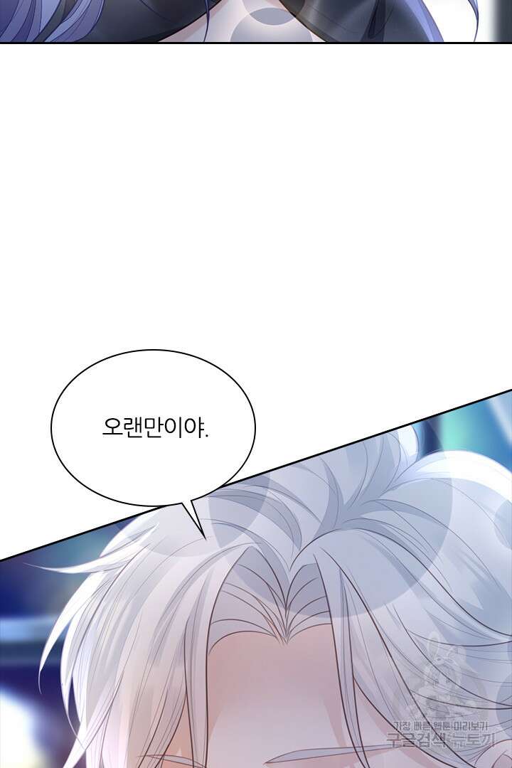 나보고 개과천선하라고?! 75화(최종화) 146
