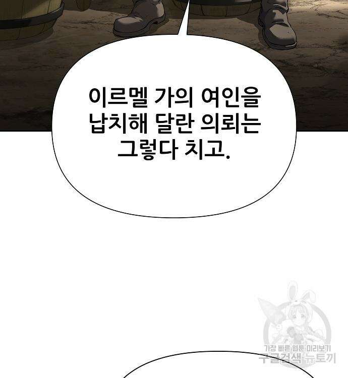 부패의 사제 18화 7