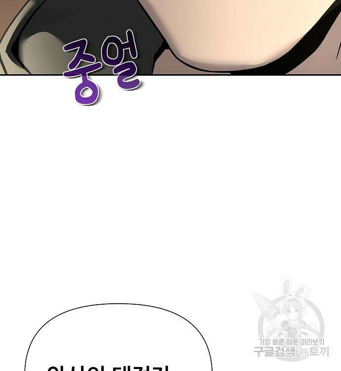부패의 사제 18화 9