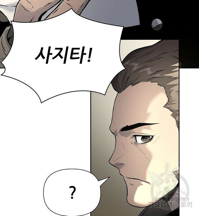 부패의 사제 18화 14