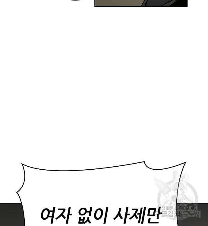 부패의 사제 18화 15